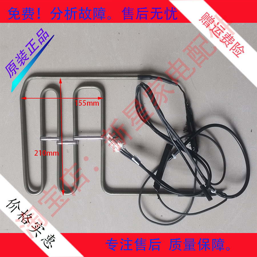美的冰箱化霜加热器发热管
