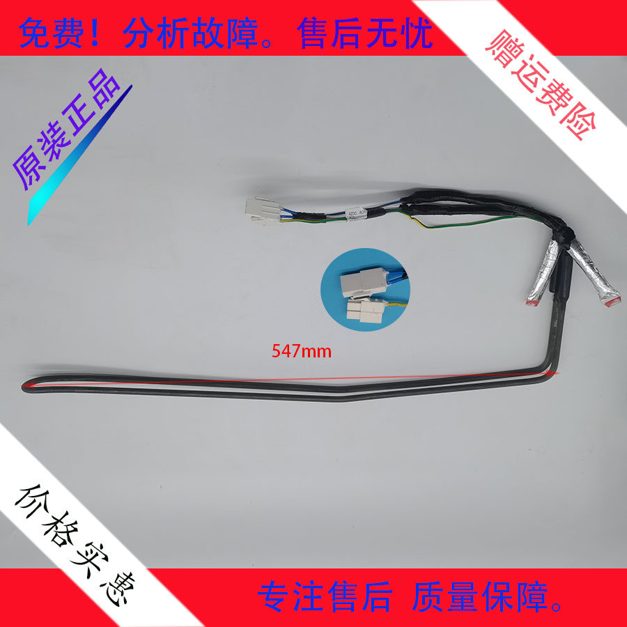 适用于美的冰箱BCD-443WKPZM(E)化霜加热器发热管