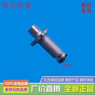 适用美的燃气热水器进气接头JSQ27-14WH4B(T)/JSQ16-8JB