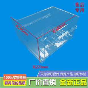 适用美的冰箱中抽屉BCD-455WTPZM(E/446WTPZM(E)/452WTPM/458WTGL