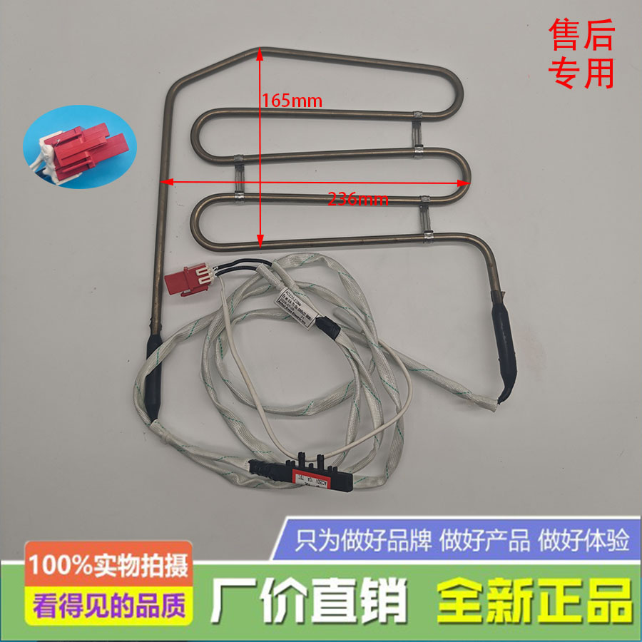 适用韩电奥克斯新飞康佳星星冰箱化霜加热器发热管BCD502WCP2.9-2