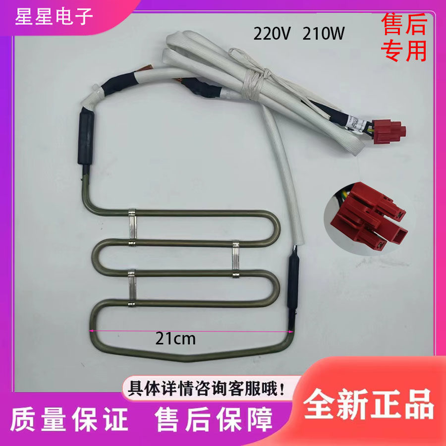 适用于西门子冰箱  配件 化霜发热管  加热器  8001215215