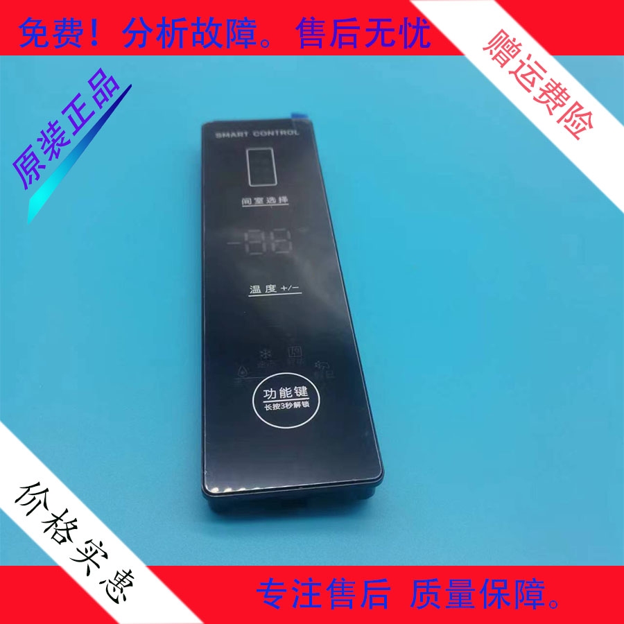 适用创维冰箱BCD-409WXY/408WP/405WXY/399WKY/345WMGPS按显示板