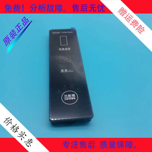 创维冰箱电脑显示按键板