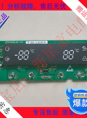 晶弘冰箱BCD-602WEDG//601WEDC显示按键显示屏主控制电脑板