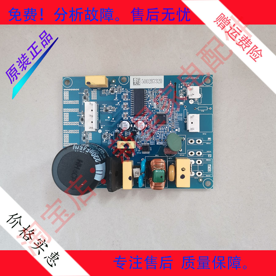 伊莱克斯冰箱变频板配件维修