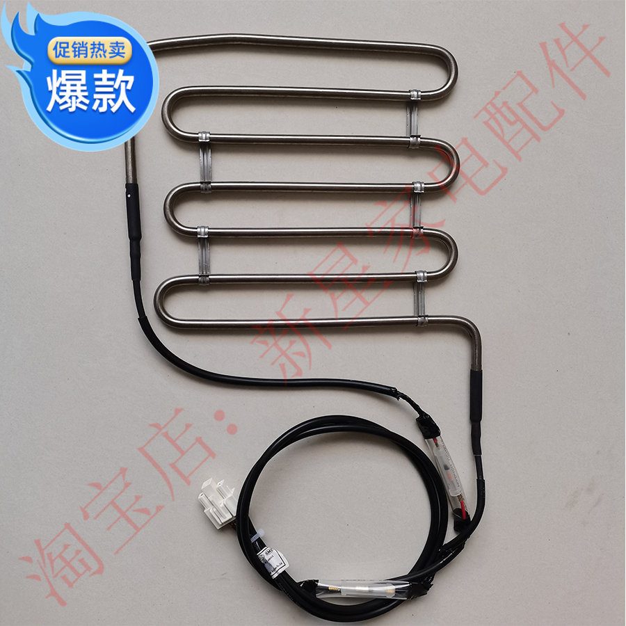 适用TCL冰箱BCD-499WEF1/518/WEPF1/501/509WEFA1除霜器发热管保