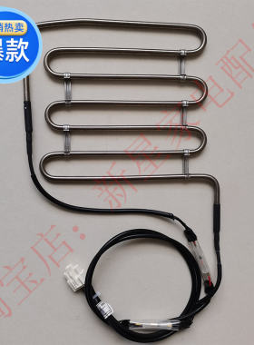 适用TCL冰箱BCD-499WEF1/518/WEPF1/501/509WEFA1除霜器发热管保