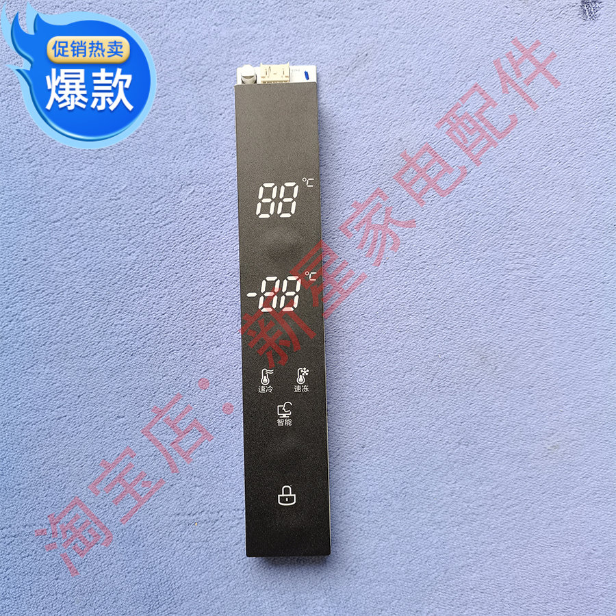 美菱冰箱 BCD-540WPCX/455WPCX/452WUEBX/518WEB 显示板 电脑按键