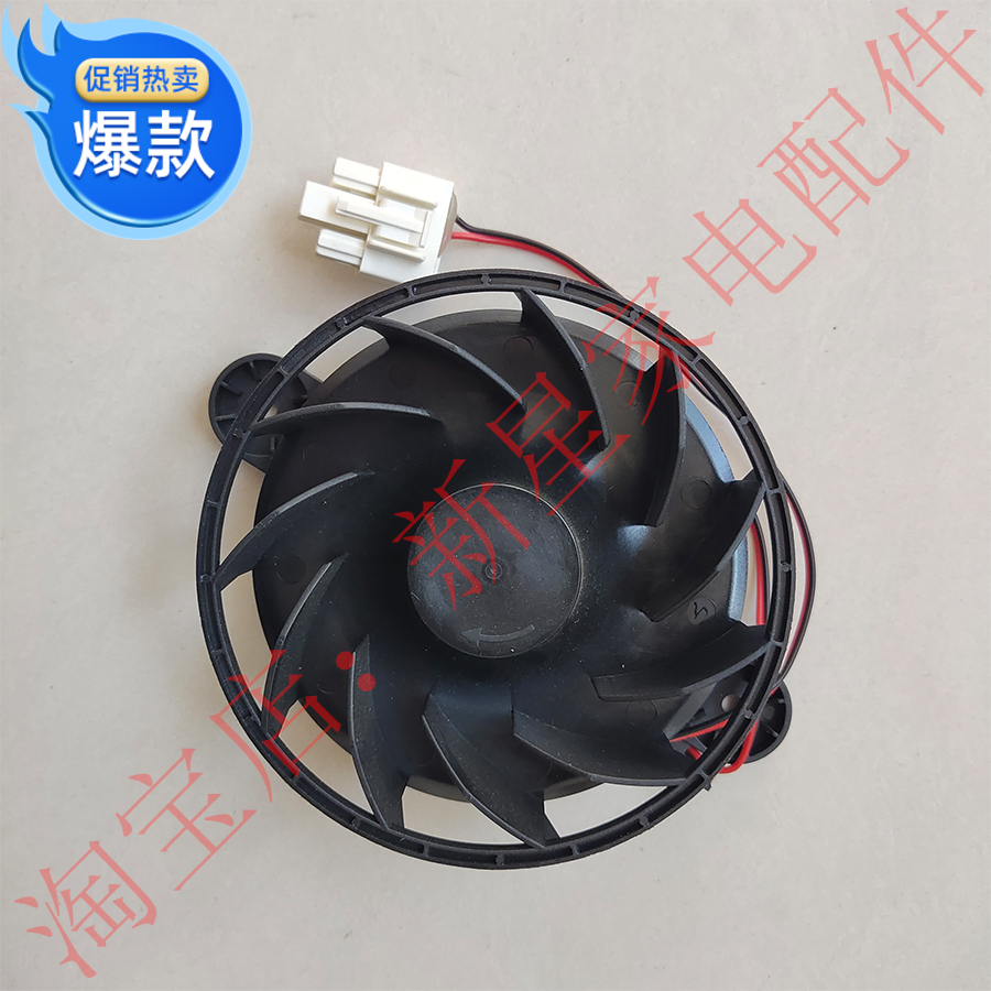 适用于创维冰箱BCD-178/186/WY/CC185W风机电机风道 HTG11030S12L