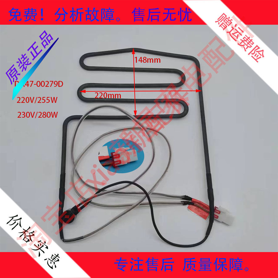 三星冰箱化霜加热器发热管