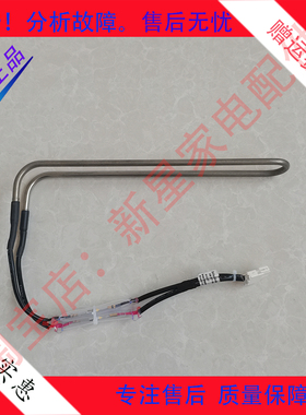适用TCL冰箱BCD-238TEWFC1/BCD-216TWBFC2/TWFC1化霜加热器发热管