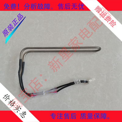 适用TCL冰箱BCD260TEWBF2/215TEWZ50/238TEWBFC2化霜加热器发热管