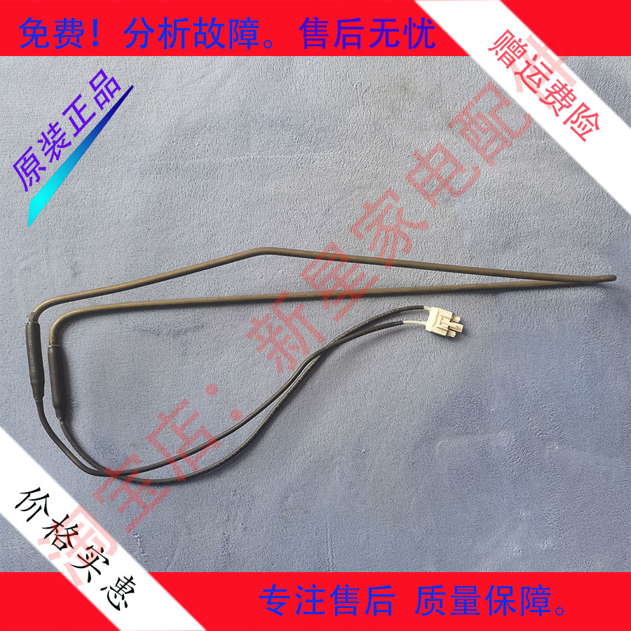适用美菱冰箱BCD-430/432WUP9B/WP9CK/WP9B/WP9C化霜加热器发热管