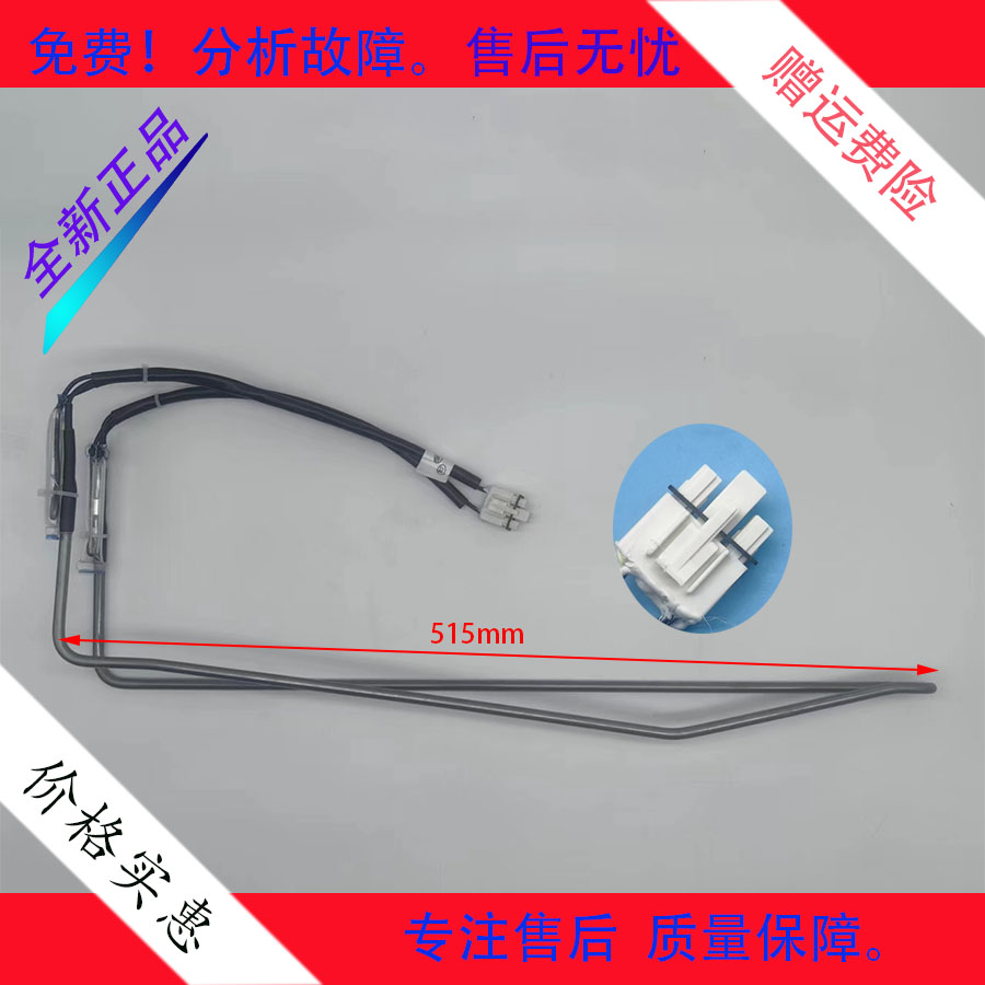 康佳冰箱CD431WC4EBX/450WEGX4SP/431WC4EGY/426WEGY4S化霜加热器