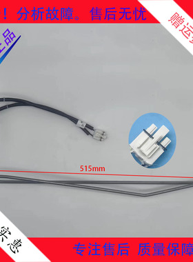 康佳冰箱CD431WC4EBX/450WEGX4SP/431WC4EGY/426WEGY4S化霜加热器