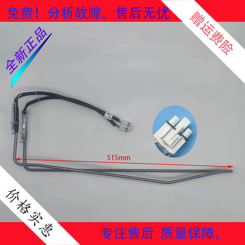 适用康佳冰箱BCD-450WEGX4SP/468WD4EBZP化霜加热器发热管