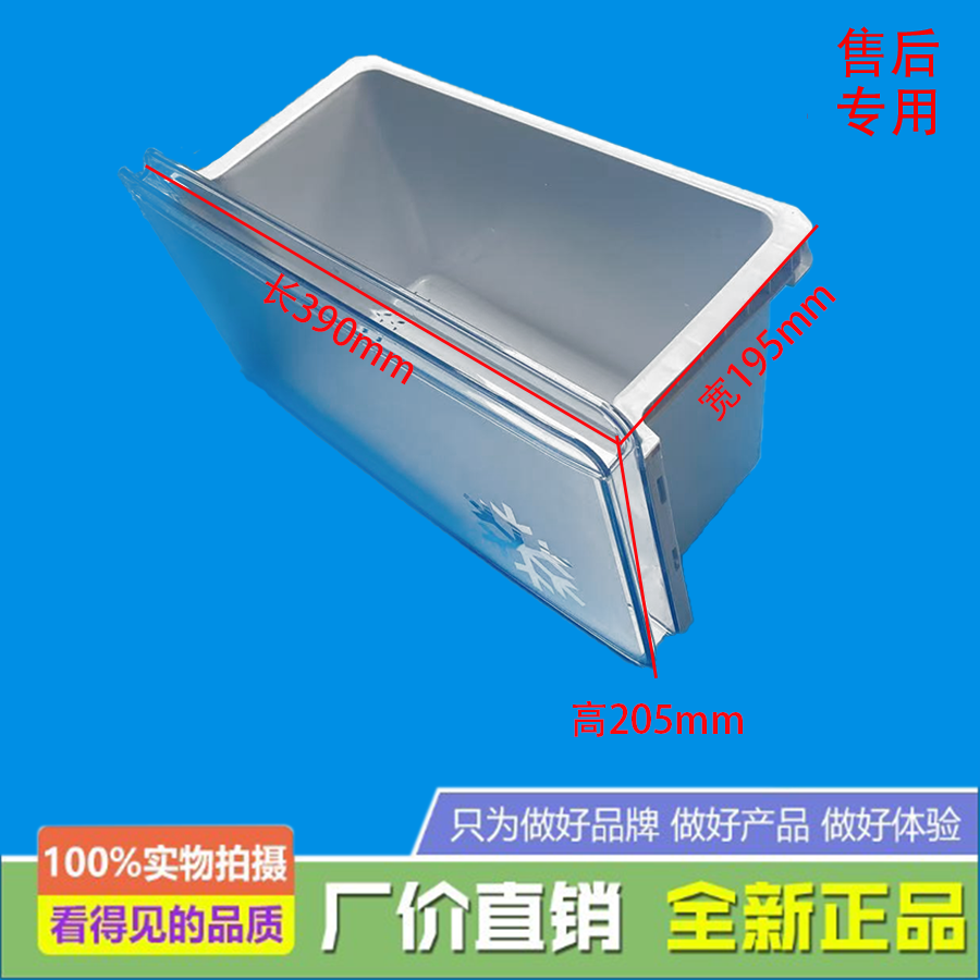 适用美的冷冻冰箱下抽屉BCD-215WTM(E)/BCD-216WTL/BCD-217WTGM