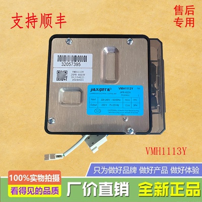 原装全新变频压缩机驱动板 变频板 VMH1113Y