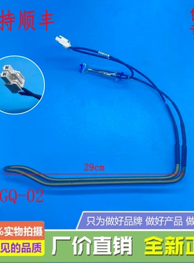 适用冰箱BCD-178WEGX2S/180WD2EGX/198WEGY3S 化霜加热器 发热管