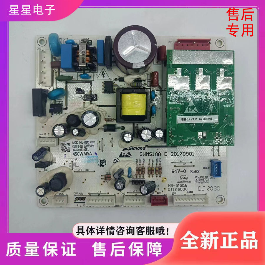 创维冰箱主板BCD-288WMGP B2062-001-MB64控制电源变频一体电脑板