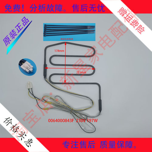 海尔冰箱化霜加热器发热管