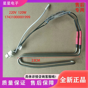 冰箱BCD 535WGPZV 525WGJT 539WGPZV加热管 530WTPZM 适用美