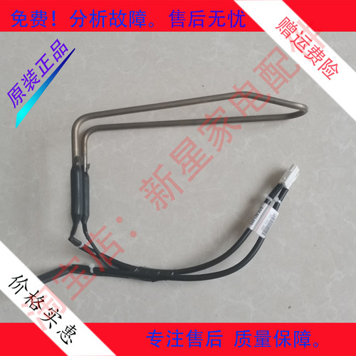 伊莱克斯冰箱EBE2502GDTD/ZBE2531LGA/EBE251GGA化霜加热器发热管
