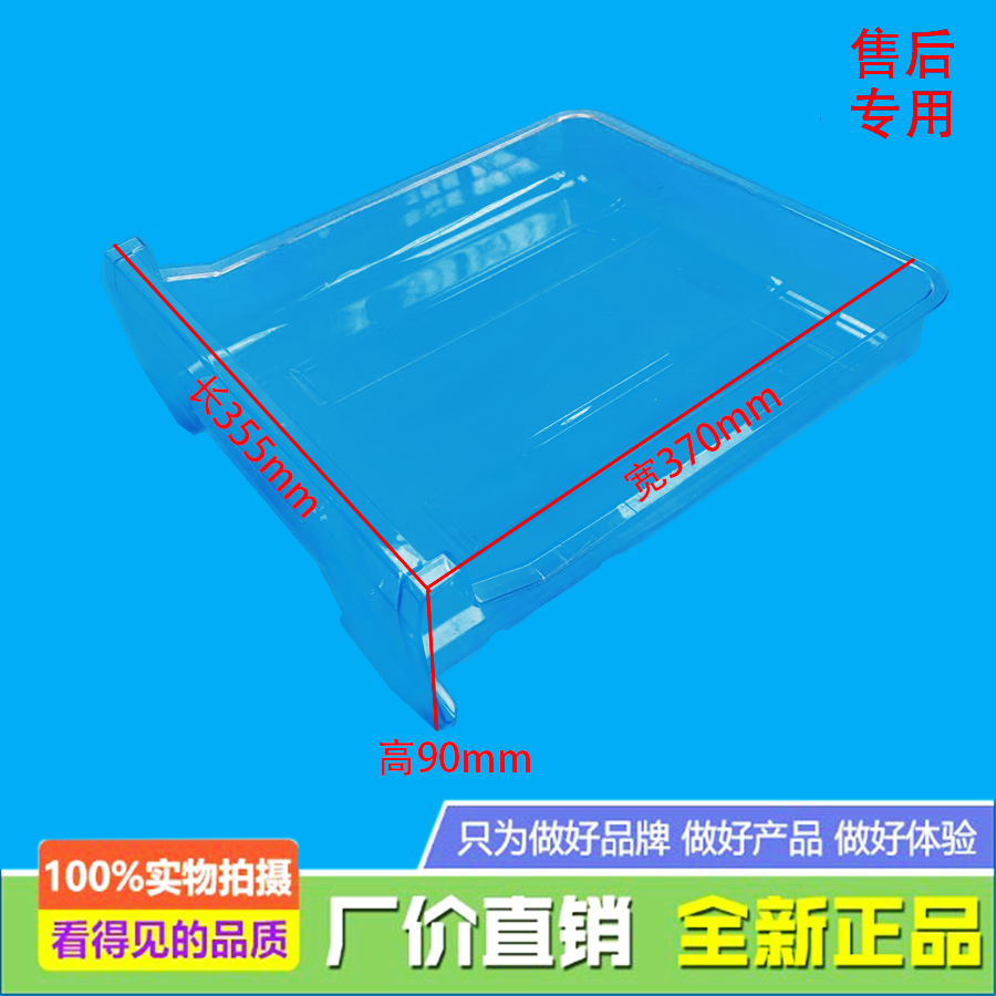 适用美的冰箱冷冻上抽屉BCD-206TGESMQ(TH)(206TEME)/205TL(TGESL