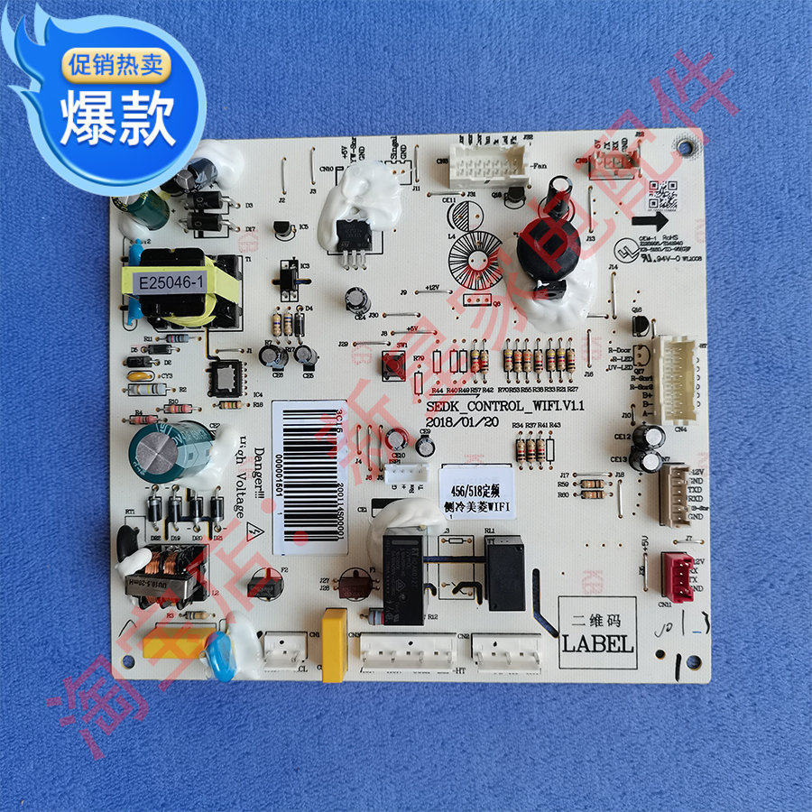 全新 美菱 冰箱 BCD- 452WUEBX/518WEB 主 控制 电脑 源 显示 板