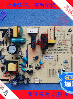 美菱冰箱 BCD-241/261//ZE3CKJ/ZE3BDJ/ZE3BRJ主控制 电脑 源 板