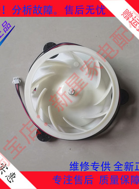 伊莱克斯冰箱 ESE6208GB/ESE5919GB/BCD-460SITP 冷冻 风扇 电机