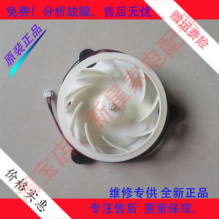 BCD ESE5919GB 460SITP 冷冻 电机 伊莱克斯冰箱 风扇 ESE6208GB