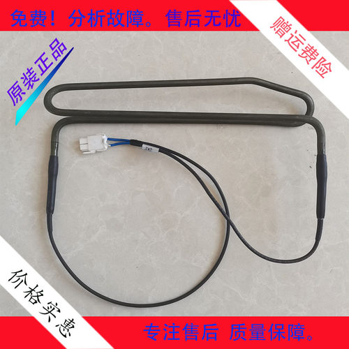 美菱冰箱化霜加热器发热管