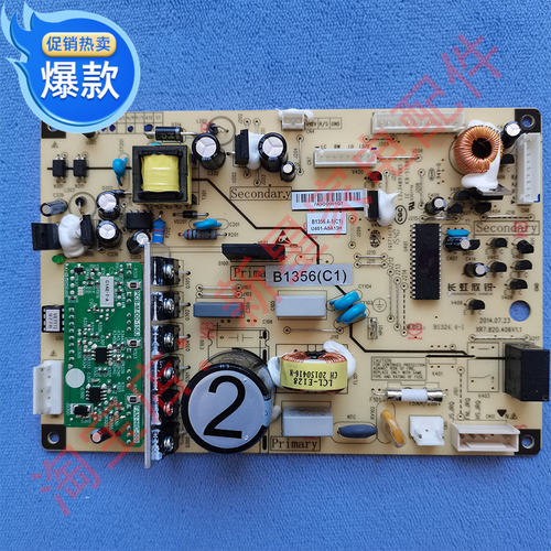 美菱 冰箱 BCD-261WP3BH/266WP3BX/271WP3B 主变一体 电脑 控制板