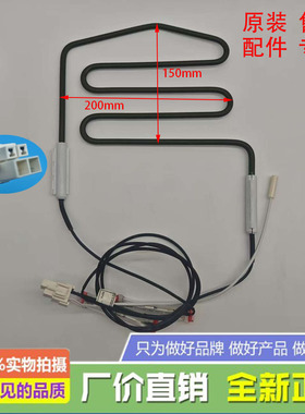 适用美菱冰箱BCD-532WPCH/527WPBX/528WPCX/535WPBT化霜加热器