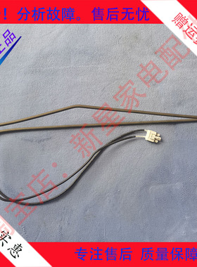 适用于冰箱BCD-429WMBW 化霜加热器发热管