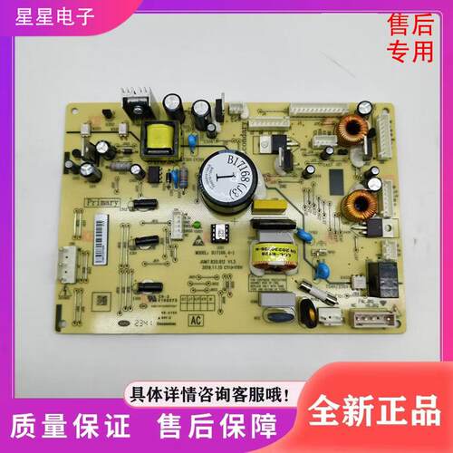 适用美菱冰箱BCD-545/550WUPB/442WUP9BH主板电脑板电源板B17168