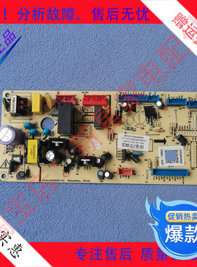 美的 冰箱BCD-535WKZM 536WKM主控制电脑源板17131000002001
