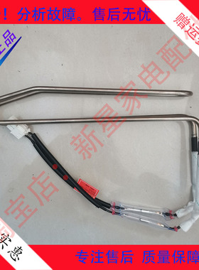 奥马冰箱BCD-229WT/B 303WH/B/202WDGC /236WJU化霜加热器发热管