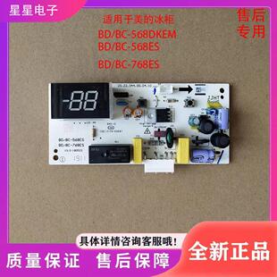 适用冰箱BD/BC-415DKEM/BD/BC301KEM冰箱配件  控制板 主板
