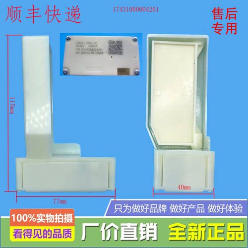 适用美的冰箱BCD226WTGPM(E/326WGPM/326WGPZM/201WM冷藏电动风门