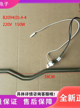 适用于云米冰箱BCD-365WGSA冰箱配件化霜发热管 加热器