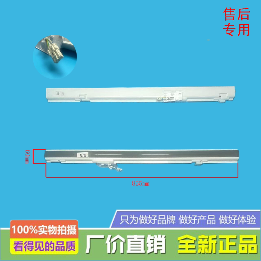 适用于美的冰箱MR-666WSPZE/MR-470WFPZE翻转梁门隔板