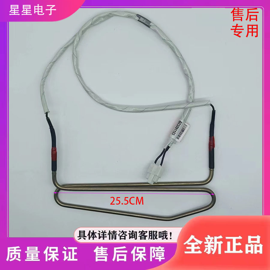 适用冰箱容声冰箱化霜加热器管BCD648WP-616/642WDGVBP/T配件