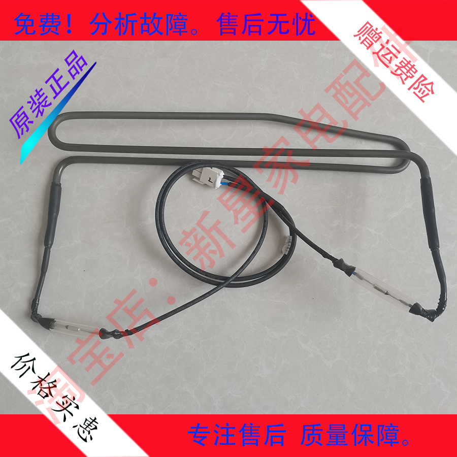 美菱冰箱BCD-303/301/306/WP9B/WPCX/WPBH/WP9B化霜加热器发热管