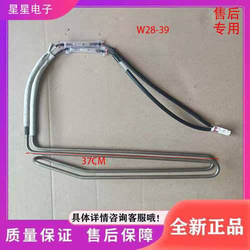 适用奥马冰箱BCD-312WFGA/303WH冰箱配件化霜发热管 加热器W28-39