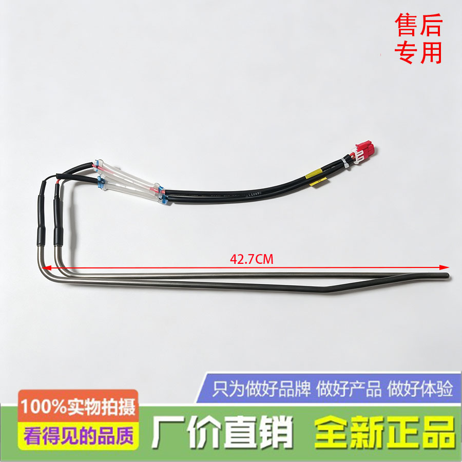 适用于TCL冰箱R-415C6-E/445C6-D/406P6-U/426P10-B化霜加热器丝