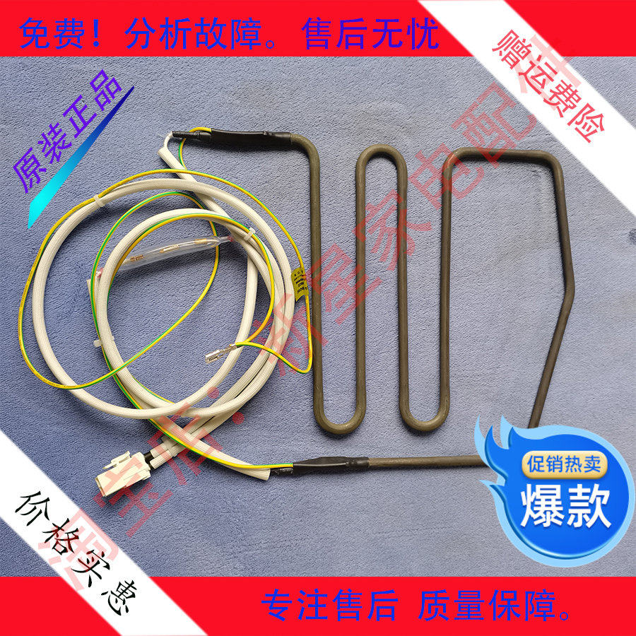 全新原装晶弘冰箱加热管化霜加热器加热丝配件化霜管530 535 531