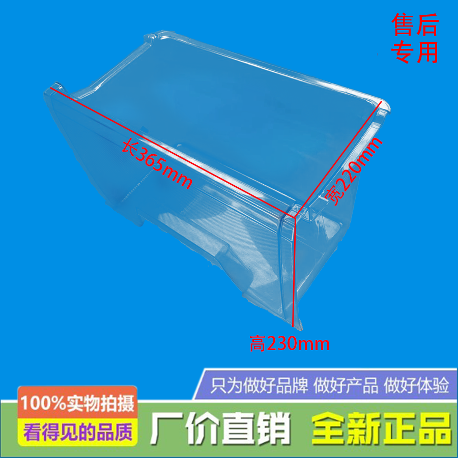 适用美的冰箱冷冻下抽屉BCD-155HK(CH)(LK)(CMB)/185FL/221TGEM